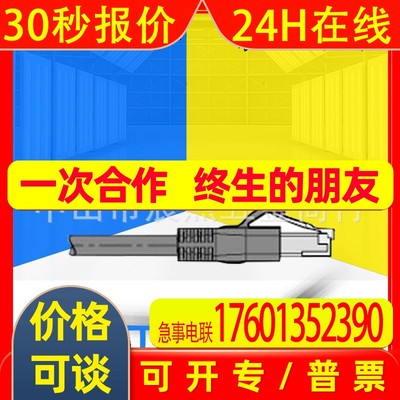 全新图尔克PSGS4M-RJ45S-4416-5M以太网连接线缆绿色 6935344