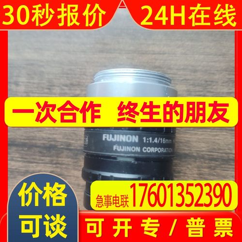 HF16HA-1B出售 日本FUJINON富士能工业镜头 议价