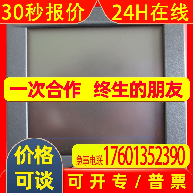 电力参数测量仪 / 智能型电度表   PM700MG