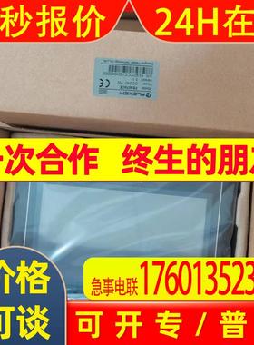 繁易触摸屏FE6156H   10寸带网口 四串口 触摸屏全新原装现货