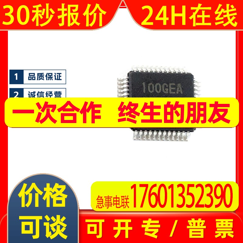原厂供应R5F100GEAFB#30 QFP48微控制器芯片全新原装正品