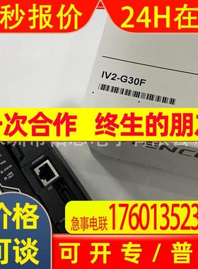配备AI图像识别传感器控制器 IV2-G30 IV2-G30F传感器控制器 询价