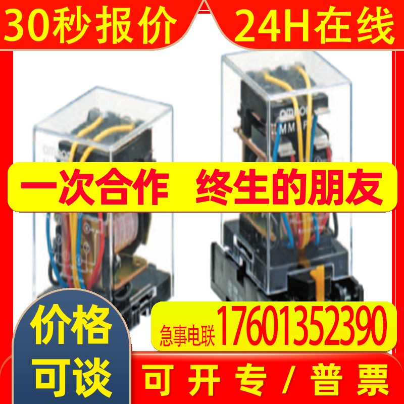 歐娒龍中间继电器带底座MM4XP   AC220V