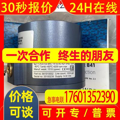 841910002-1024 莱纳林德LEINE&LINDE编码器 现货议价
