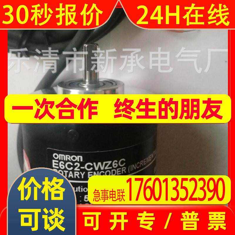 供应旋转编码器E6C3-AG5C 256P/R增量型编码器