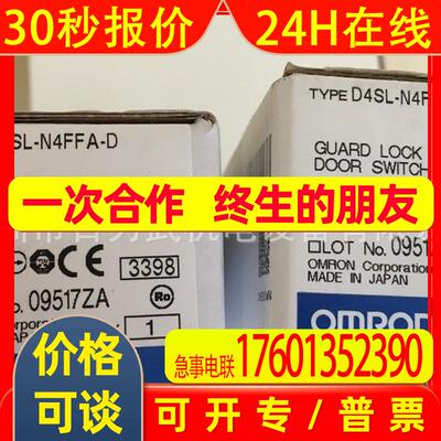 原装全新OMROND4SL-N4FFA-D