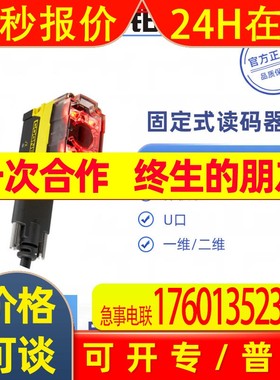 DM72QL康耐视 COGNEX DATAMAN70 系列紧凑式读码器