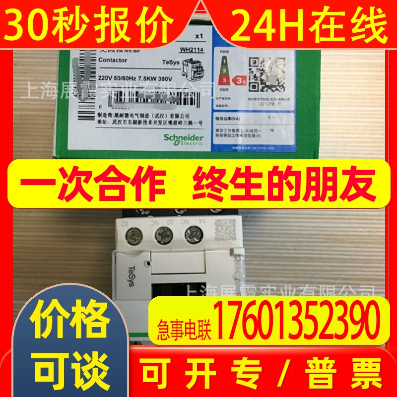 上海供应 LRD16C   LC1N3210M5N  LC1D18M7C 交流接触器