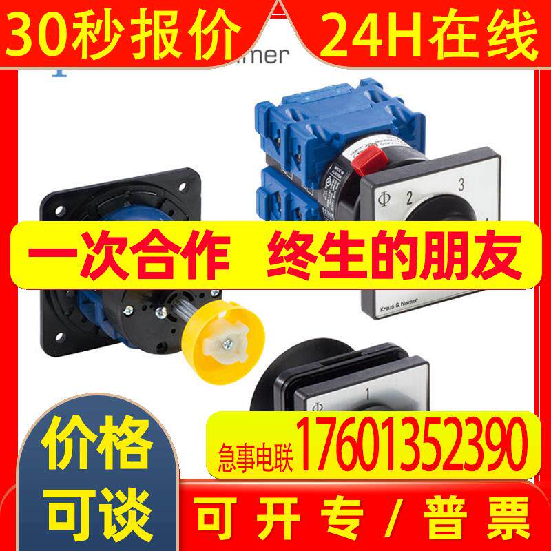 KRAUS&NAIMER 蓝系列开关 通断开关 CA10-1A291 FT2-S0V845 E