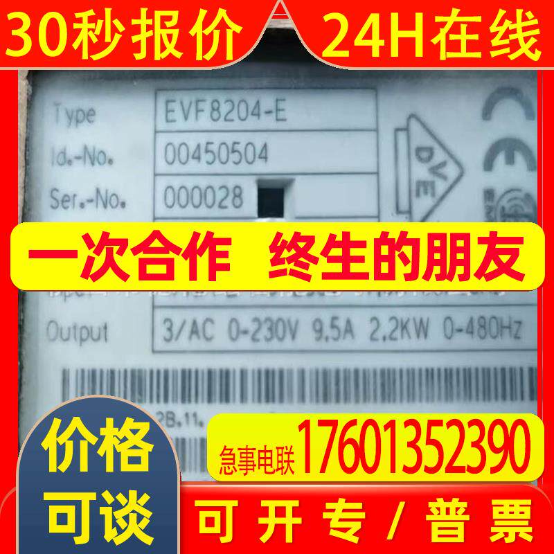 EVF8204-E   EVF8201-E 伦茨/Lenze 模块库存优惠议价