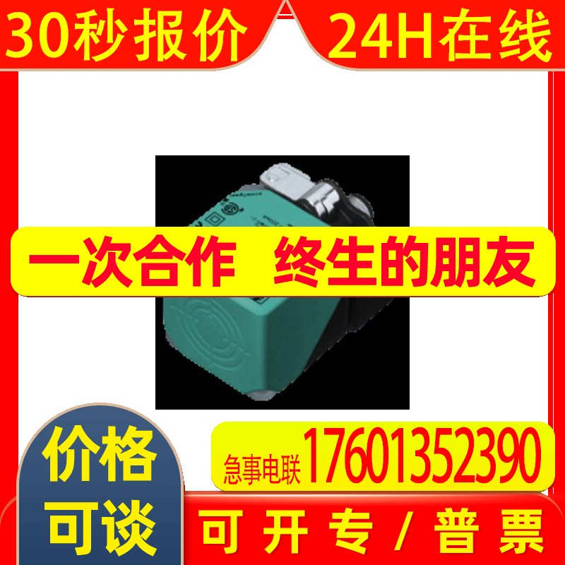 UB1000-18GM75-U-V15  传感器 光电 编码器 安全栅 原装 P+F
