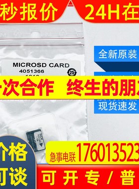 MICROSD西克sick传感器配件存储卡4051366全新现货询价质保一年