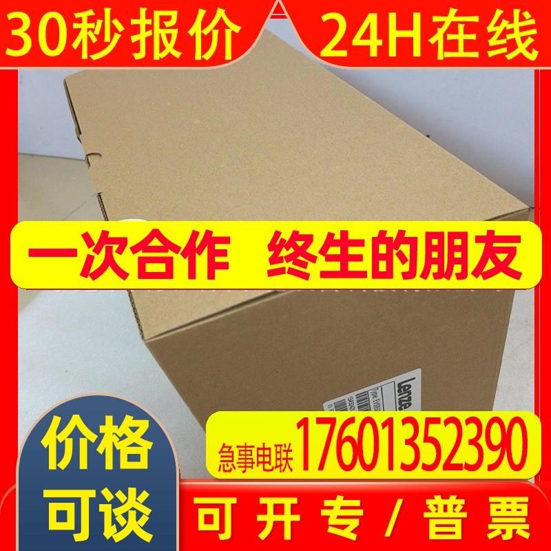 EVS9321-EI LENZE/伦茨 全新原装 变频器 库存 议价出售