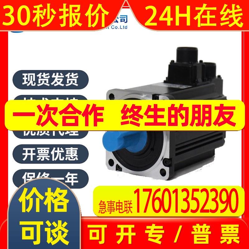 台达伺服电机ECMA-CA1010SS中达通华南总代全新原装现货速发