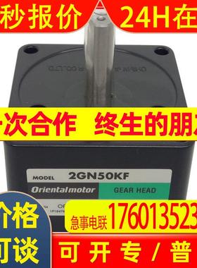 东方马达ORIENTALMOTOR减速机4GV100B  5GVH2B