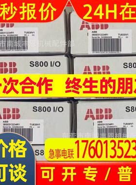DI831  DI830  ABB数字量输入模块实拍库存现货优惠咨询议价顺丰