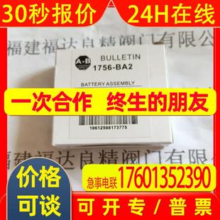 美国Allen BA2 Bradley 罗克韦尔 锂电池 PLC 1756