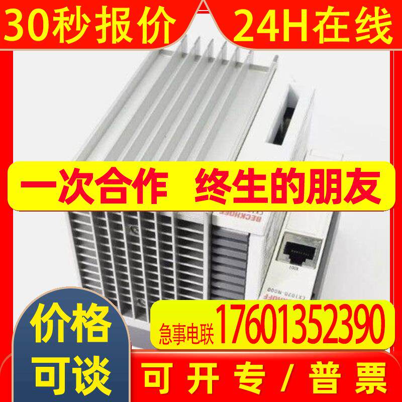 全新原装CX2550-0020CX2550-0179倍福嵌入式PC模块 议价