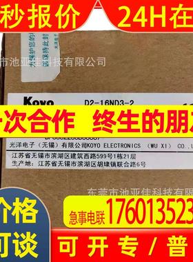 光洋PLC输入模块 D2-16ND3-2  议价出售