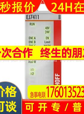 EJ7411-0000 EJ9001-0000全新BECKHOFF倍福PLC模块现货供应