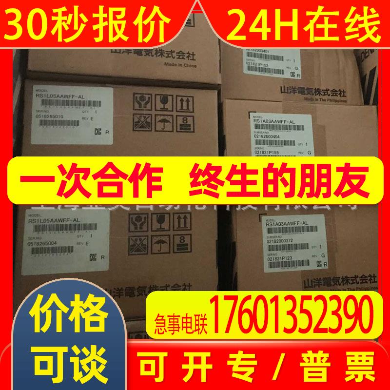 三洋伺服驱动器RS1L03AAWFKRS1L03AAW-ALRS1L03AAWFF-AL议价
