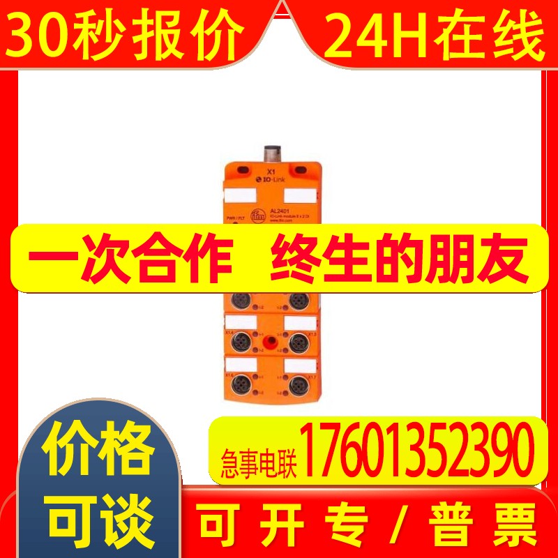 现货IFM AL2401 CompactLine模块 IO-Link module 8 x 2 DI IP 67