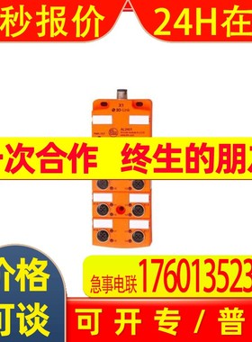 现货IFM AL2401 CompactLine模块 IO-Link module 8 x 2 DI IP 67