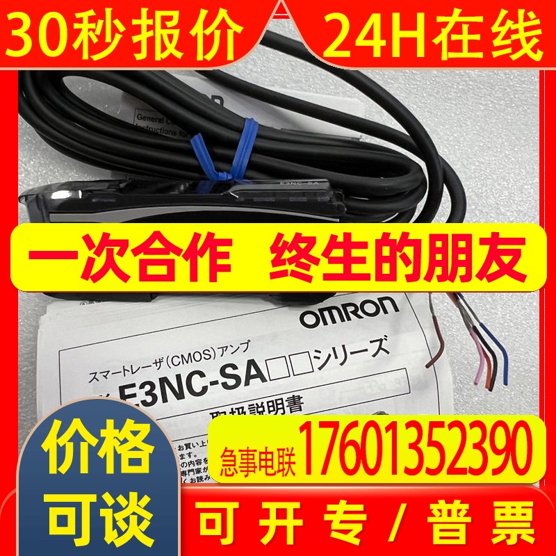 传感器 E3NC-SA21E3NC-SH100E3NC-LH03E3NC-LA21E3NC-SA51