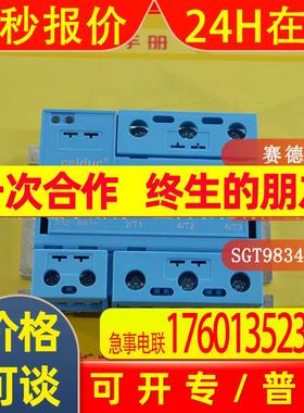 全新原装SU868070 SG469120法国赛德CELDUC固态继电器质保一年