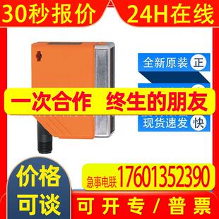 O4H201 O4E200易福门ifm传感器漫反射光电开关全新原装询价