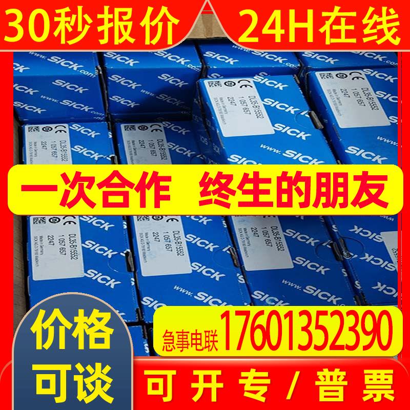 SICK/西克 Lector63x智能相机V2D631R-MKMDB4德国西克原装 - 实物图