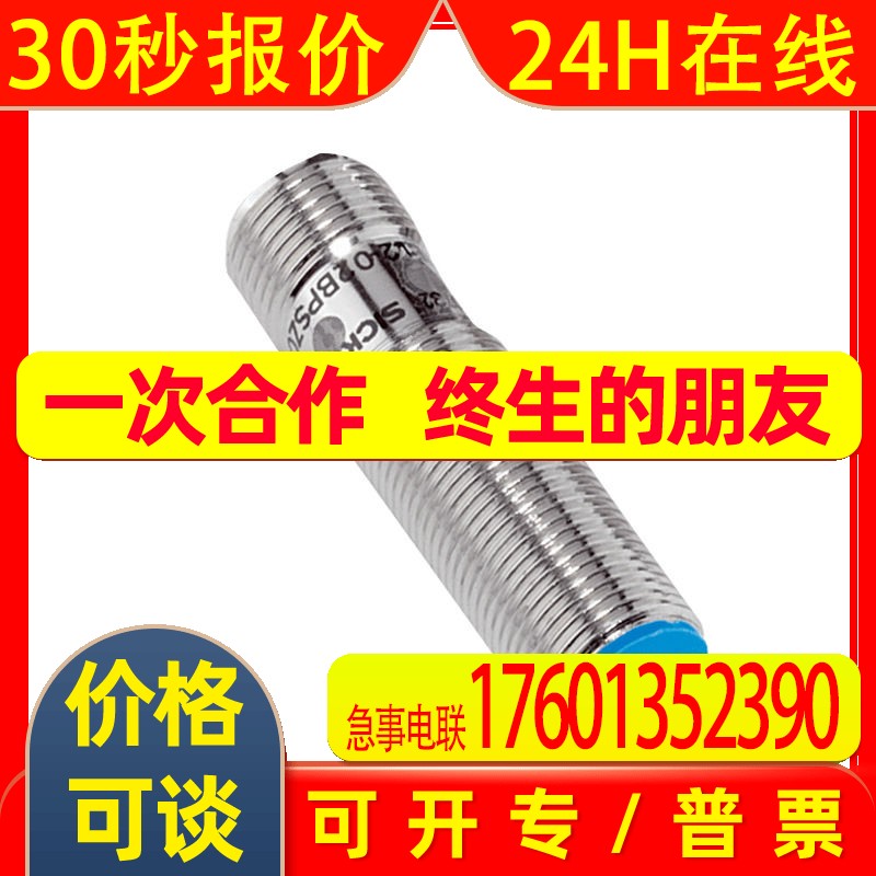 SICK西克电感式接近传感器IM30-15NDS-ZW1 IM18-05BDS-ZC1-08NDS