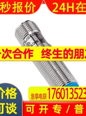SICK西克电感式接近传感器IM30-15NDS-ZW1 IM18-05BDS-ZC1-08NDS