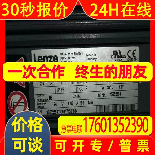 MCA 10I40-RS0P2-Z0C0-ST6S00N-R0SU  伦茨Lenze伺服电机全新议价