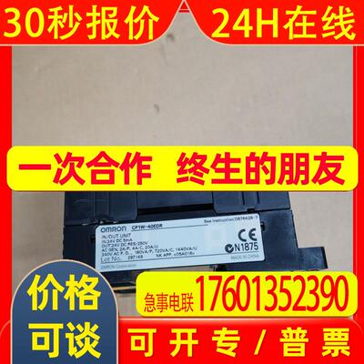 原装拆机模块CP1W-40EDR现货CP1W-40EDR功能完好现货出售