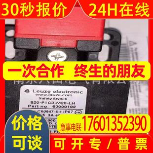 M20 P1C3 S20 S20德国劳易测LEUZE独立执行器安全开关63000102