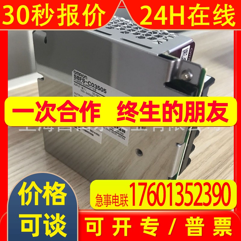 开关电源 S8FS-C10012 DC12V 100W 8.5A