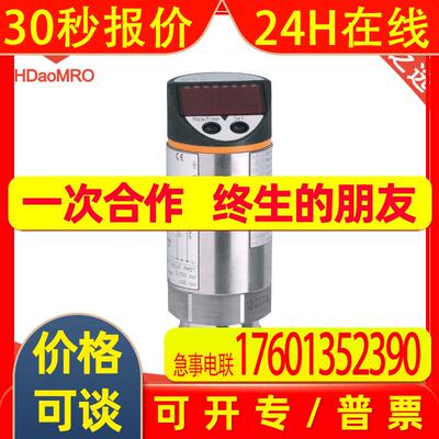 IFM易福门PNI022压力传感器德国IFM易福门PNI022安全压力传感器