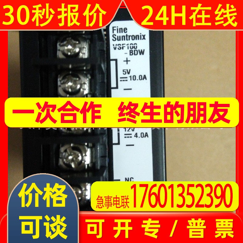韩国华仁电源(FINE SUNTRONIX) VSF100-BDW 系列 电源1