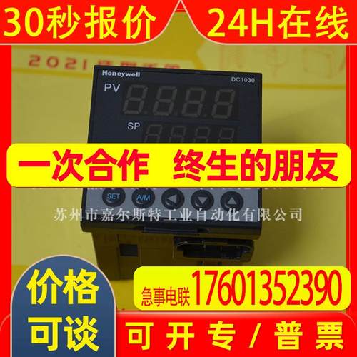 Honeywell霍尼韦尔  【 DC1020CR-302000-E 温控器 】
