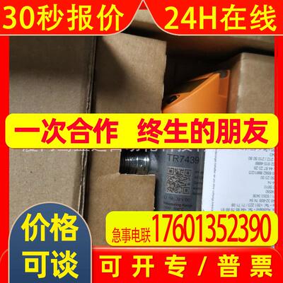 IFM易福门压力传感器TR7439