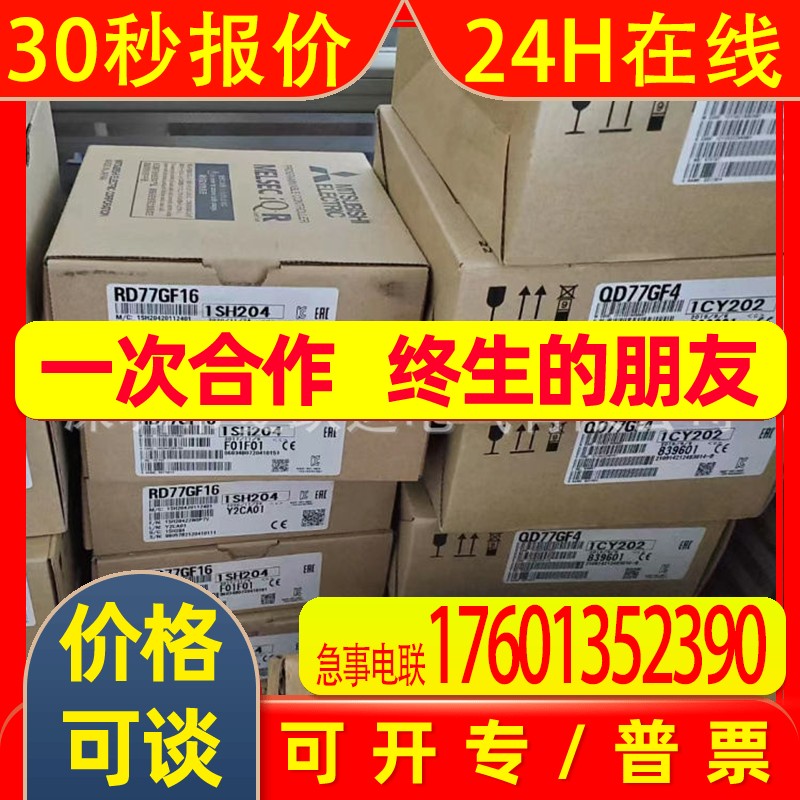 三菱运动控制模块RD77MS4 RD77MS8 RD77MS16 77MS2 SSCNET III/H