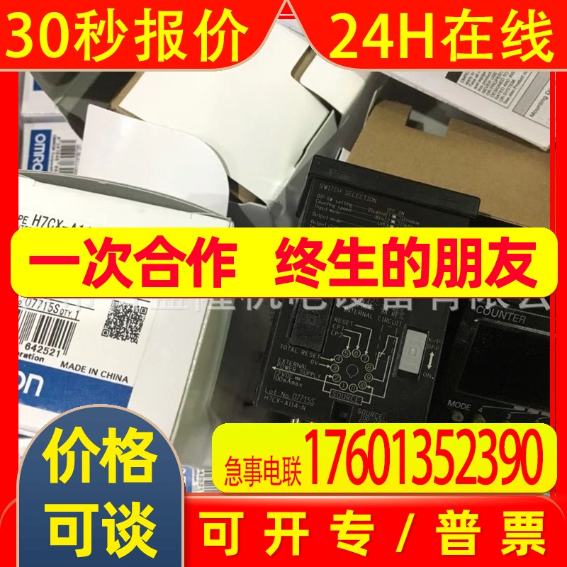 供应OMRON原装全新 计数器H7CX-A114-N AC100-240