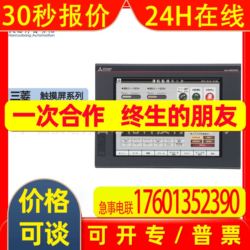 三菱GT2512F-STND 彩色触摸面板触摸屏系列 原装Mitsubishi人机界