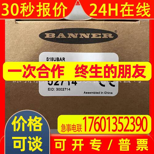 全新美国BANNER邦纳S18UBAR超声波液位传感器