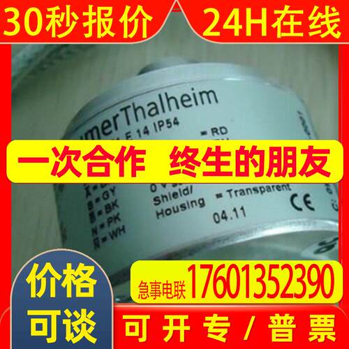 堡盟BAUMER编码器ITD 01 B14 Y 2 30 H NX KA1 S 4 IP54