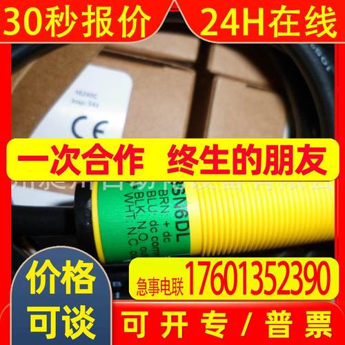 BANNER邦纳  S18SN6DL NPN 漫反射式300MM光电开关 原装现货特价