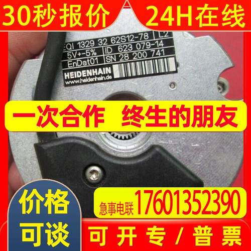 编码器  EQI 1329   32 62S12-78     ID623 079-14