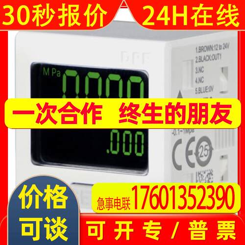 台达压力传感器ICD20&SSM&DP系列DPA01M-P