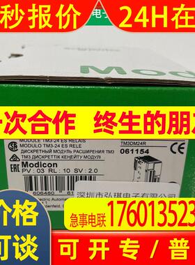 TM3DM24R数字量扩展模块TM3DQ8U TM3XFHSC202G TM3DQ8RG